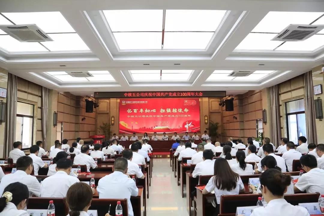 立足三新一高丨中核五公司：坚持系统观念 奋力开启高质量发展新征程