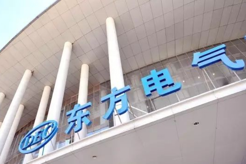 中国东方电气集团有限公司总经理任职