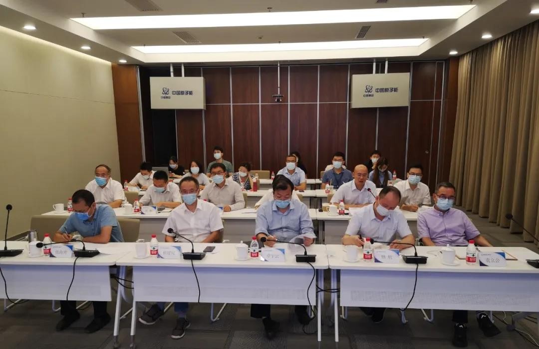 中国原子能召开全系统采购与招投标领域专项治理提升两年行动工作会暨集中采购专题推进会