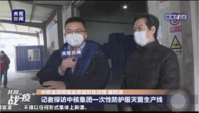 中核集团金辉辐射公司助推核电产业发展 为抗击新冠疫情作巨大历史贡献！