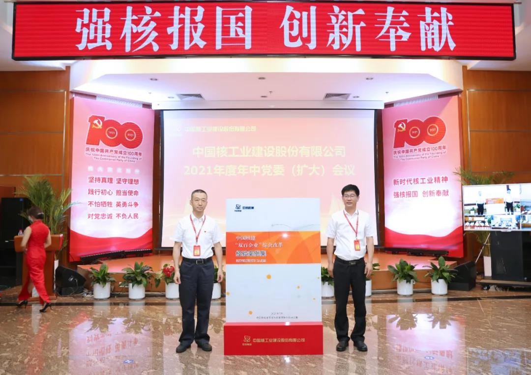 中国核电：硬核助力“双碳”目标 清洁赋能美好未来