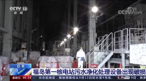 福岛核电站24个排气装置出现破损!