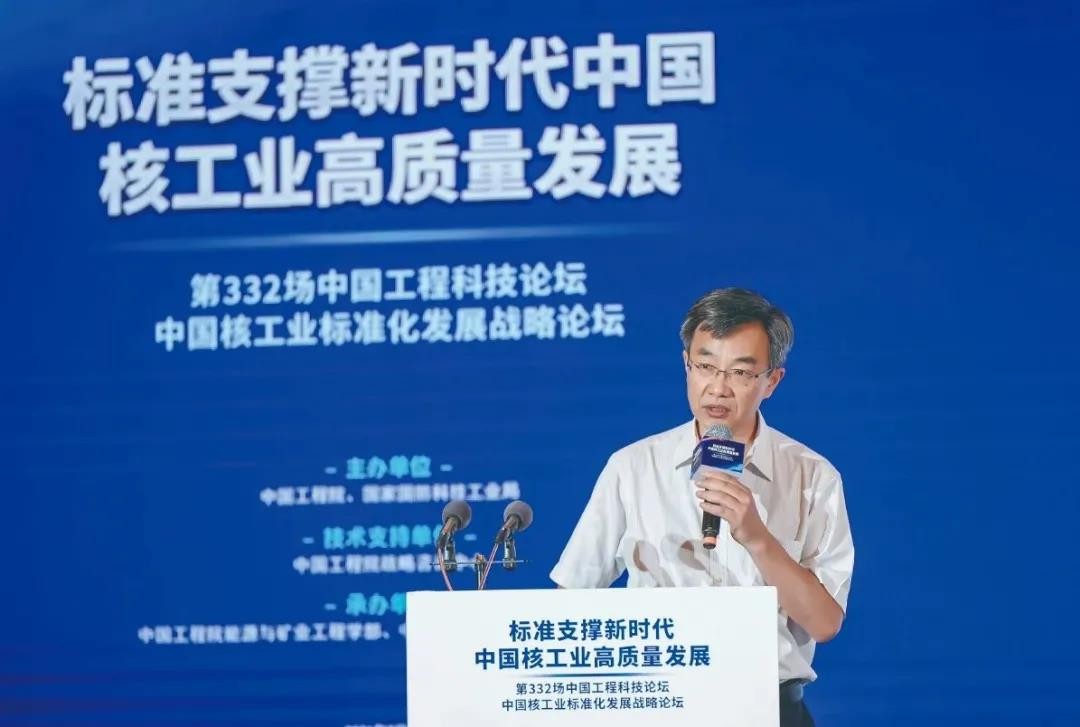“华龙一号”的体系建设 来听听邢继的“标准”答案
