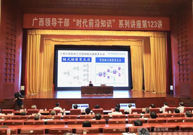 中国核能行业协会邀请叶奇蓁、于俊崇院士来桂参加“时代前沿知识”讲座活动