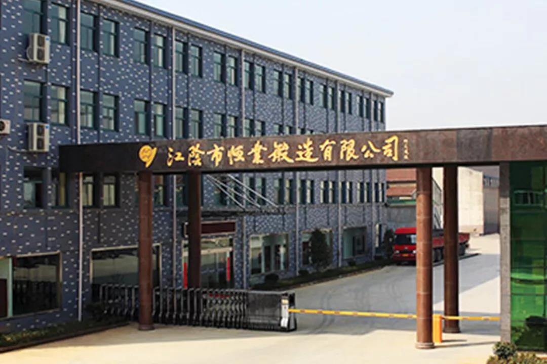 江阴恒业锻造将携优质锻件新品亮相2021深圳核博会