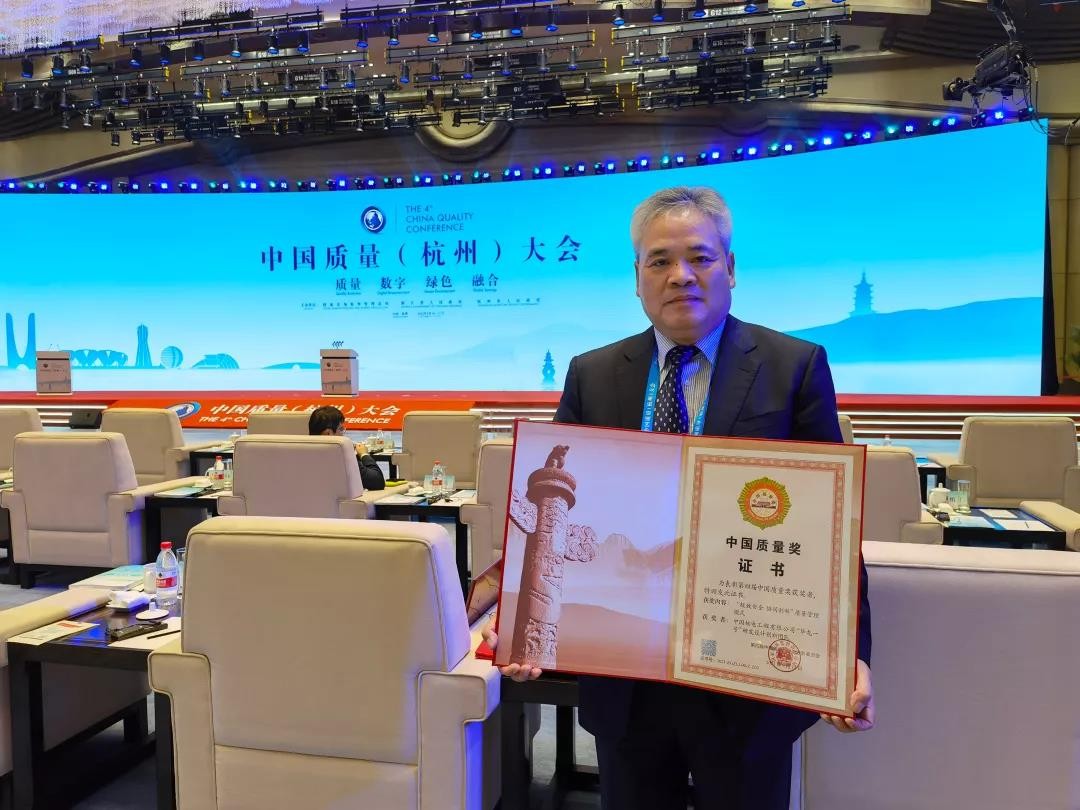 喜讯！华龙一号研发设计创新团队获中国质量奖