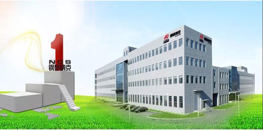 守护质量 创造价值——钢研纳克与您诚挚相约2021深圳核博会!
