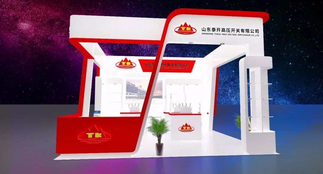 山东省制造业单项冠军企业——泰开高压与您诚挚相约2021深圳核博会!