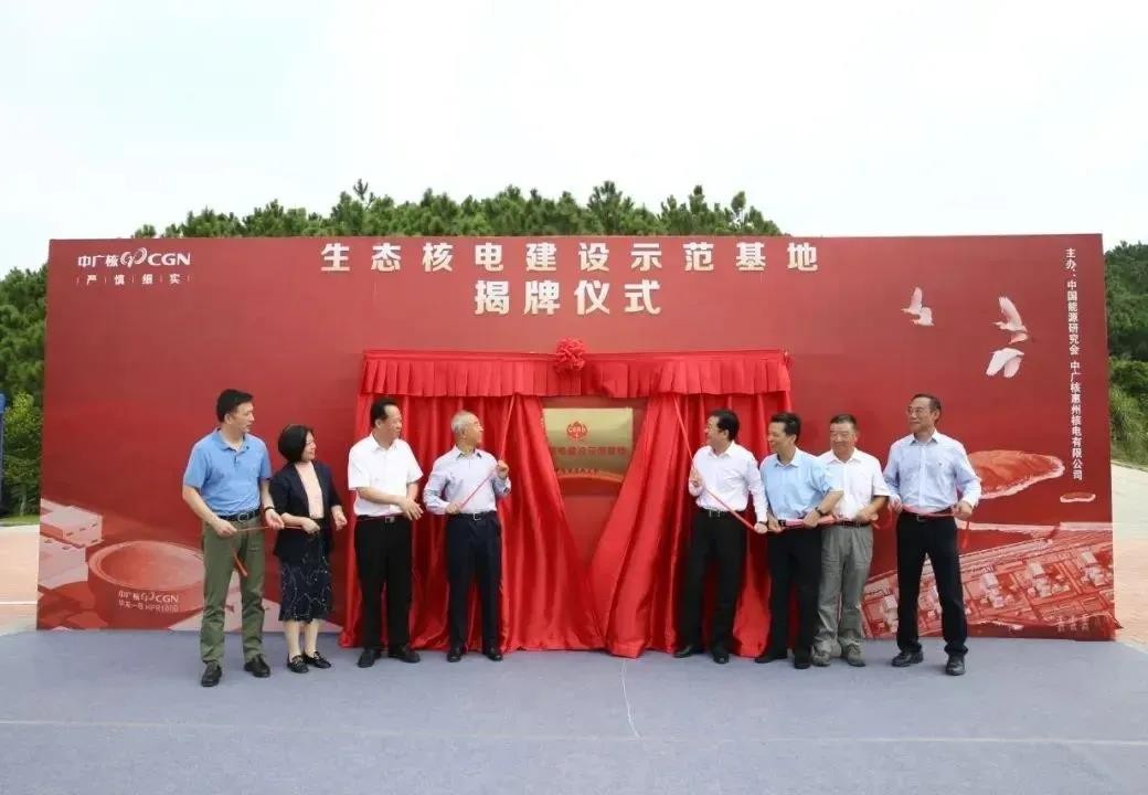 太平岭核电一期工程获评全国首个生态核电建设示范基地