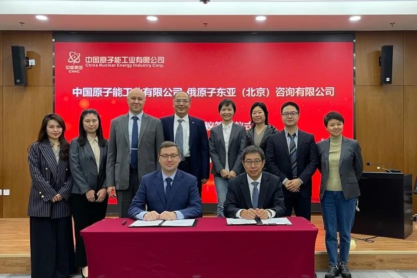 中国原子能与俄原子东亚公司签订战略合作协议