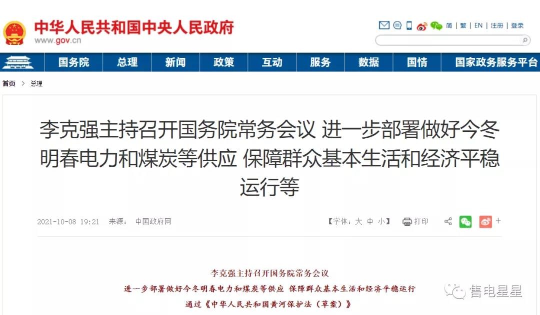 国务院：电价上涨可达20%！核电能否同步上涨?