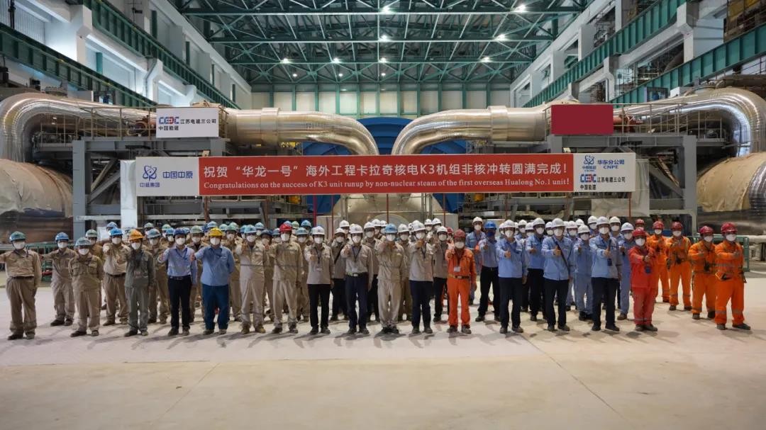 “华龙一号”海外工程卡拉奇核电3号机组非核蒸汽冲转试验成功