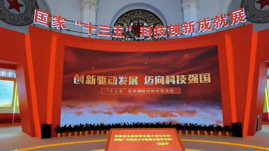 立足高水平科技自立自强!中核集团多项成果亮相国家成就展