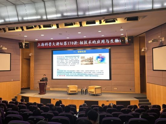 核能乃“双刃剑”?上海科普大讲坛聚焦“谈核色变”