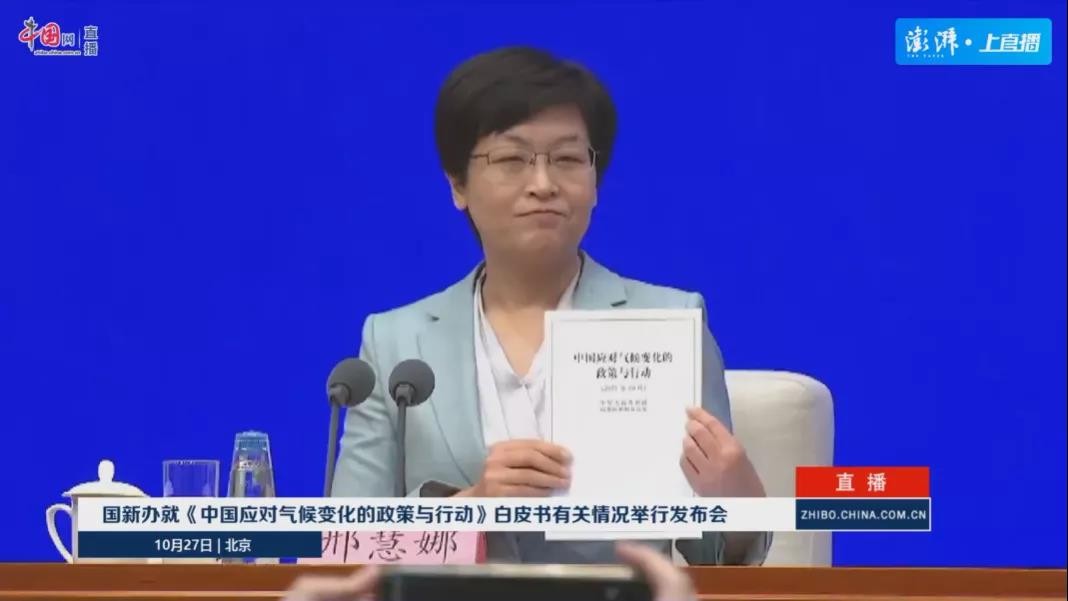 国务院发布《中国应对气候变化的政策与行动》白皮书:在确保安全的前提下有序发展核电