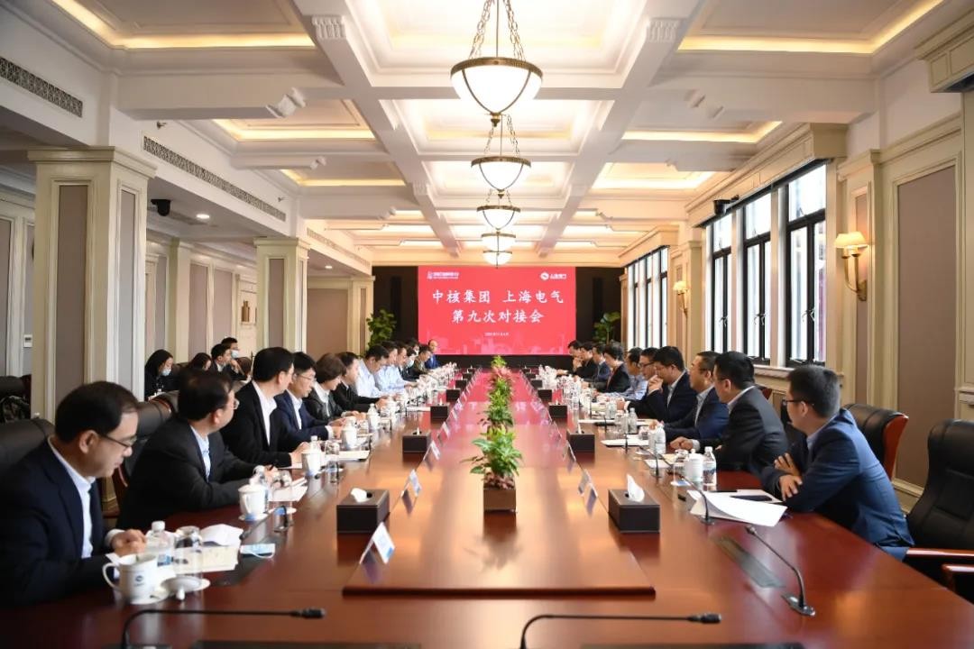中核集团与上海电气共商合作:围绕国家战略共同推进高质量发展