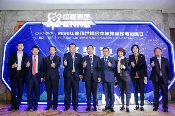 ​面向全球！中核集团发布核电“全寿期”一站式解决方案