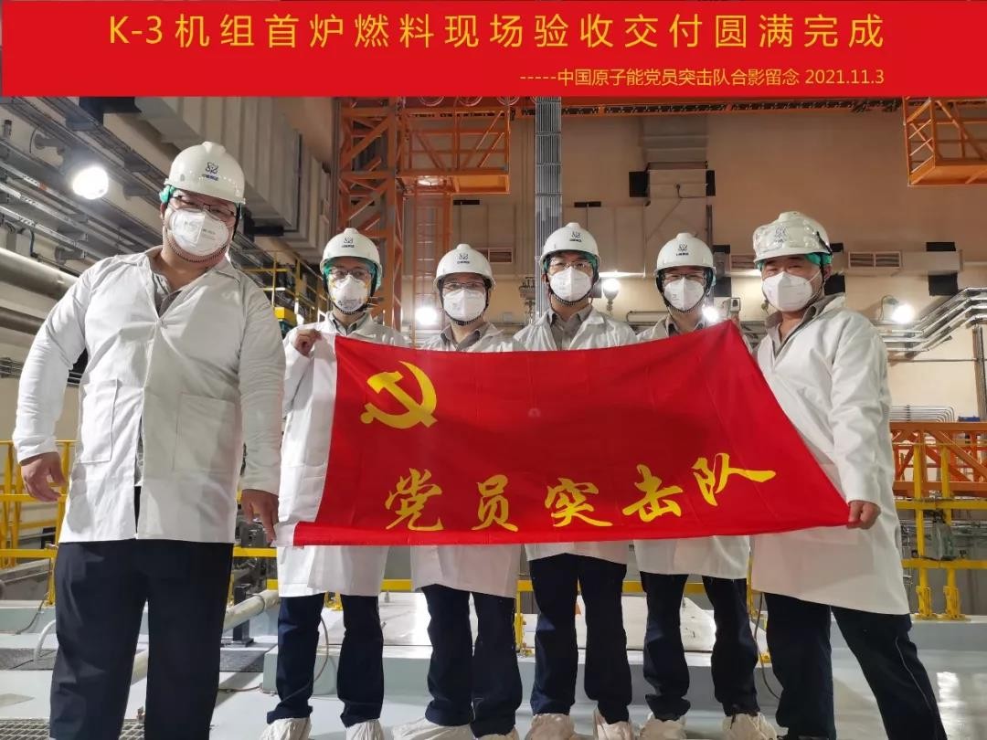​中国原子能圆满完成卡拉奇K-3机组首炉燃料现场验收交付任务