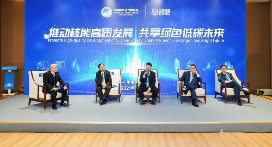 致力打造核能人类命运共同体！中核集团连续四年在进博会举办主题论坛