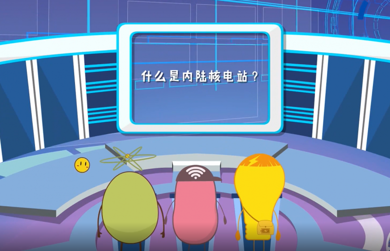 【科普】什么是内陆核电站?
