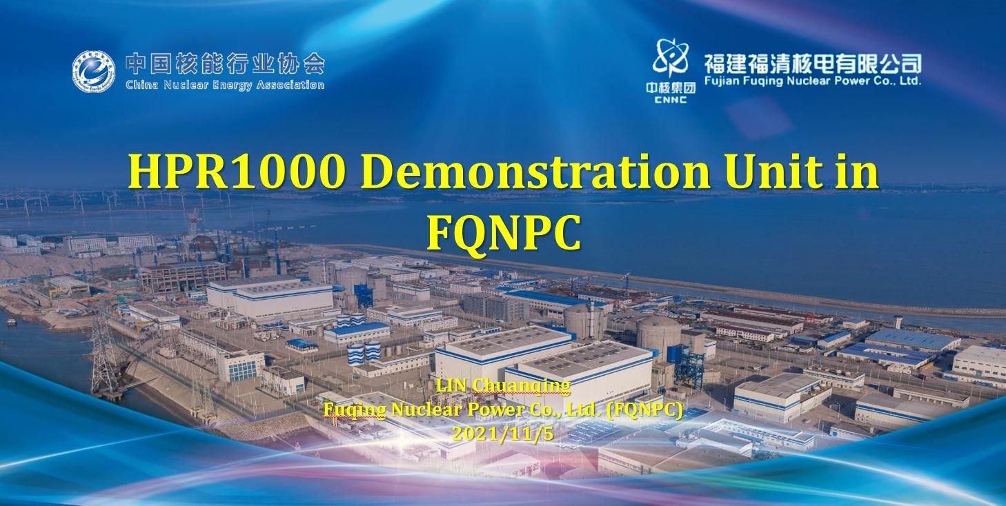福清核电代表中国核能行业协会参加国际核电安全和可靠性指导委员会(ISRSC)会议获赞