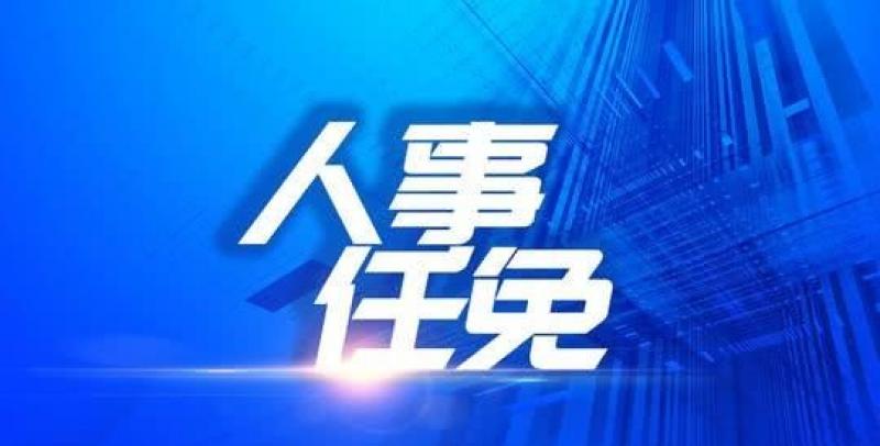 2021三大核电巨头人事大调整！细看40余领导职务变动