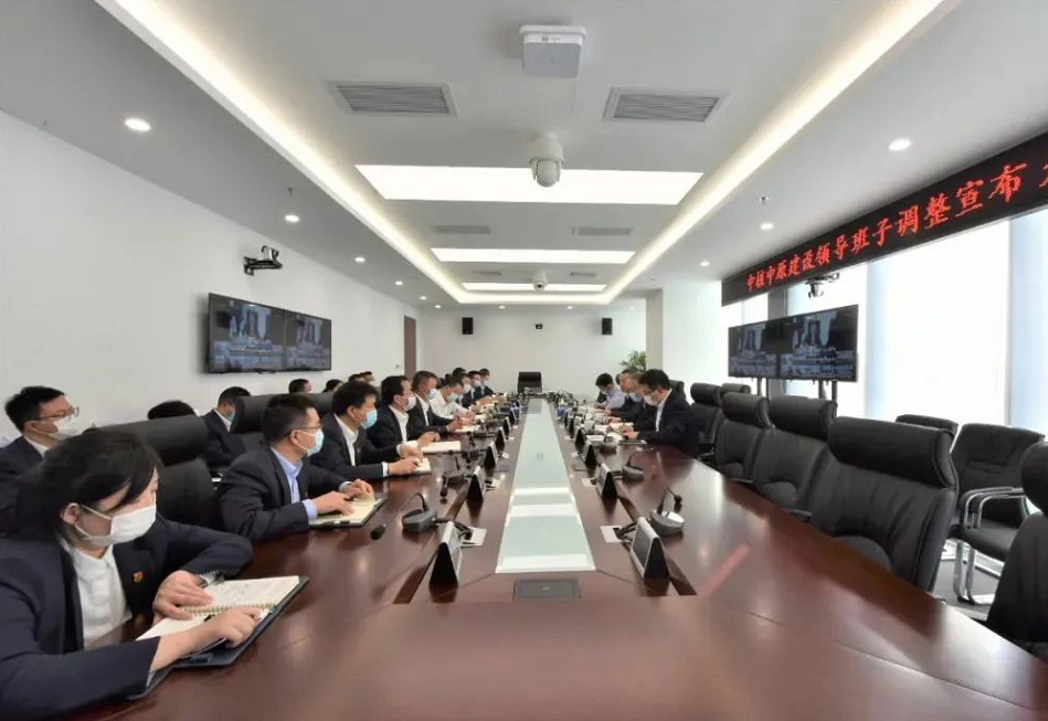 中核中原建设领导班子调整