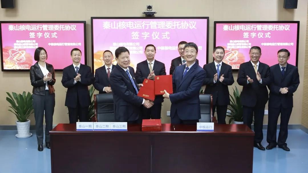 秦山核电运行管理委托协议续签仪式在海盐举行