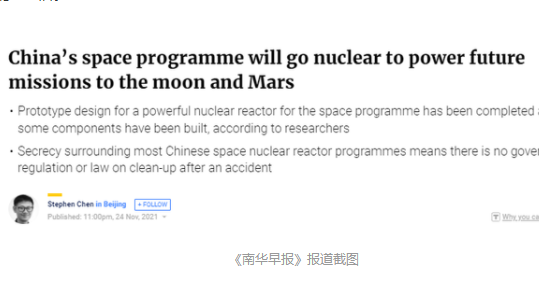 港媒:中国未来月球和火星任务将使用核能,动力将是美类似计划100倍