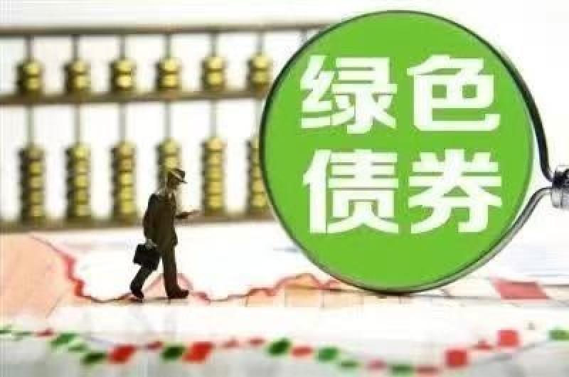 中核租赁成功发行首期碳中和绿色公司债