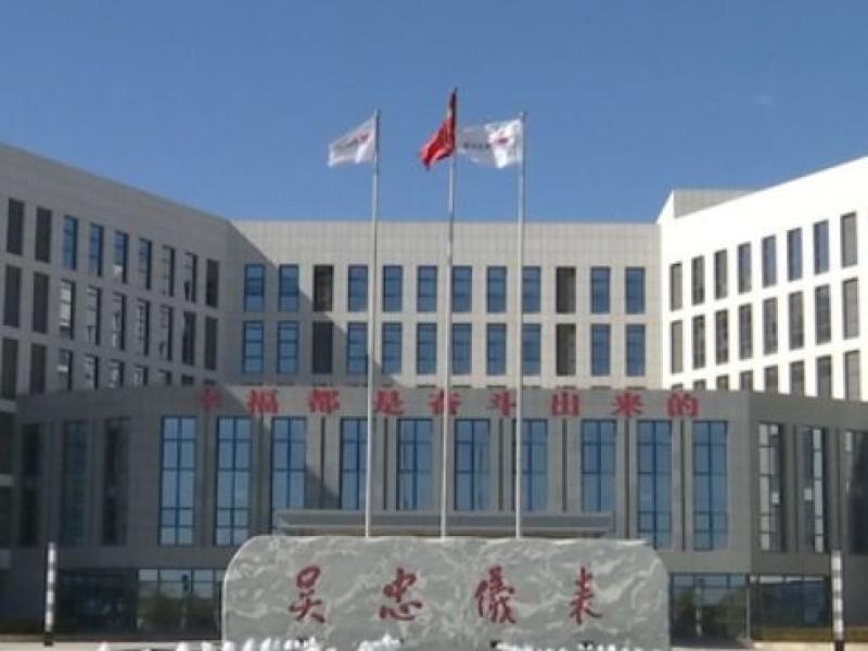 中国控制阀行业龙头企业——吴忠仪表有限责任公司