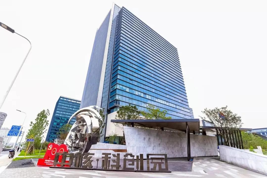 头条 | 中国核建股份公司从北京搬迁上海