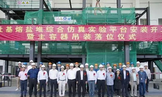 钍基熔盐堆试运行,内陆建核电站在望?