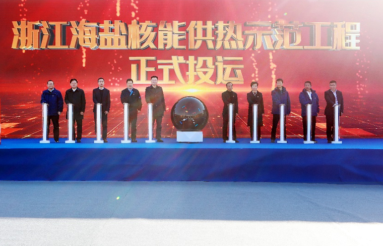 我国南方首个!浙江一地三个小区实现核能集中供暖