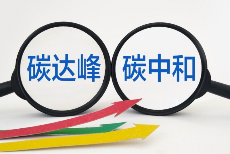 “双碳”目标下核电企业发展面临哪些挑战?如何应对?