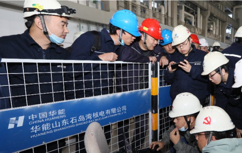 华能石岛湾核电:紧盯并网发电目标 一次把事情做好
