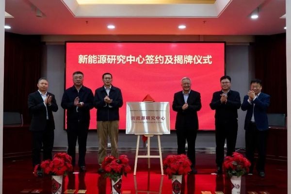 中核集团成立新能源研究中心 助力实现“双碳”目标