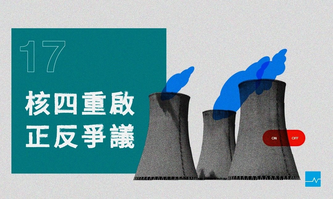 台湾“核四”背后那些事儿!