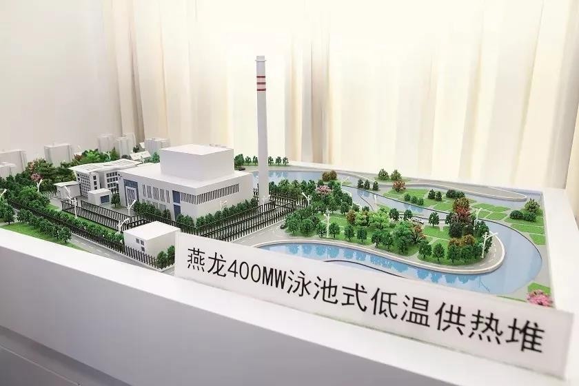 燕龙低温供热堆工程设计取得重要进展
