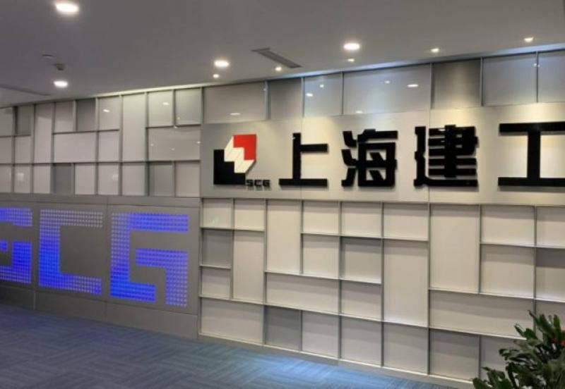 上海建工：公司参与建设的钍基熔盐核实验堆项目是国家重大科研项目