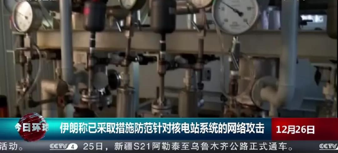 伊朗称已采取措施防范针对核电站系统的网络攻击