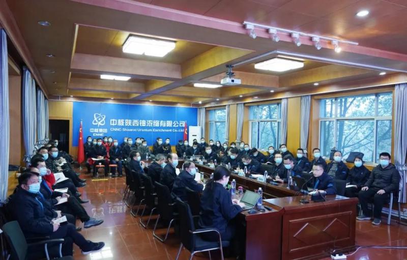 中核陕铀组织召开提质增效、改革发展专题推进会
