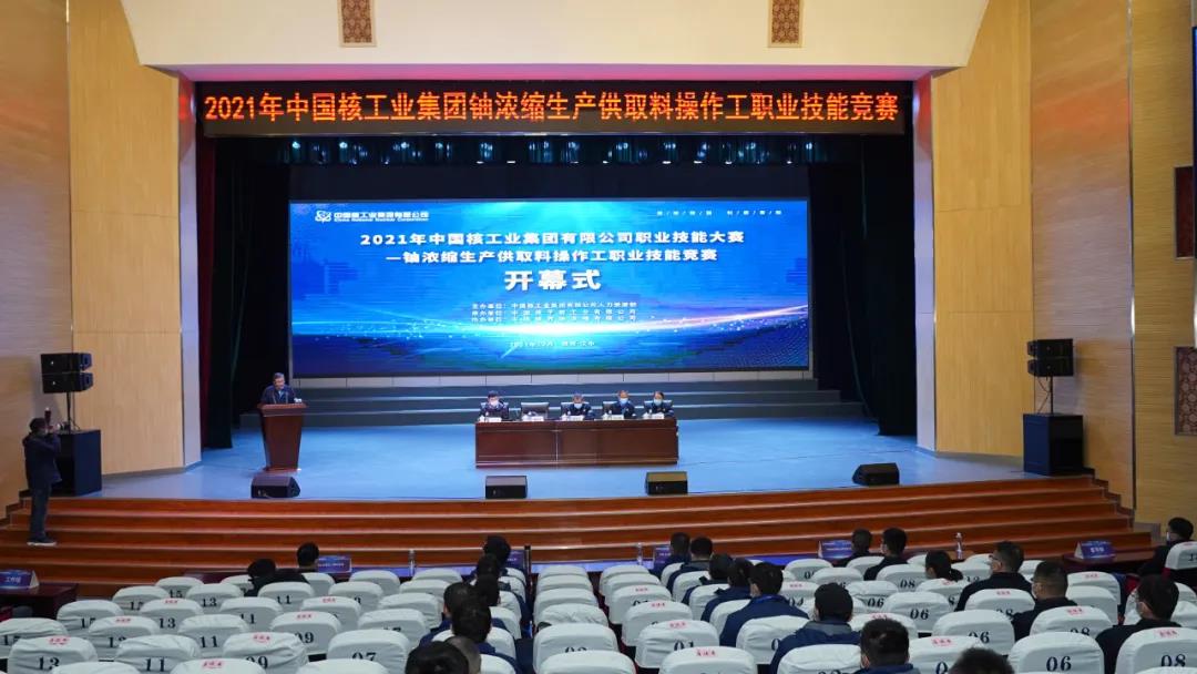 中核陕铀技能人才上演精彩PK