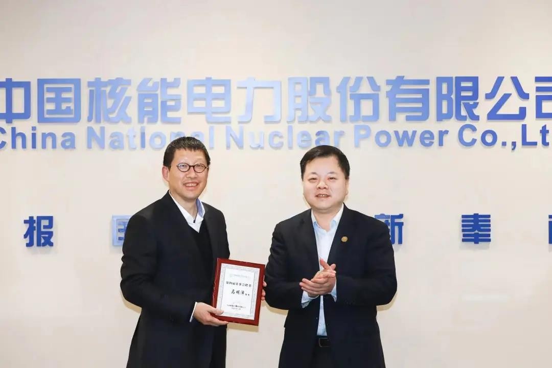 新一届董监事会：步履铿锵 迈向中国核电高质量发展新征程
