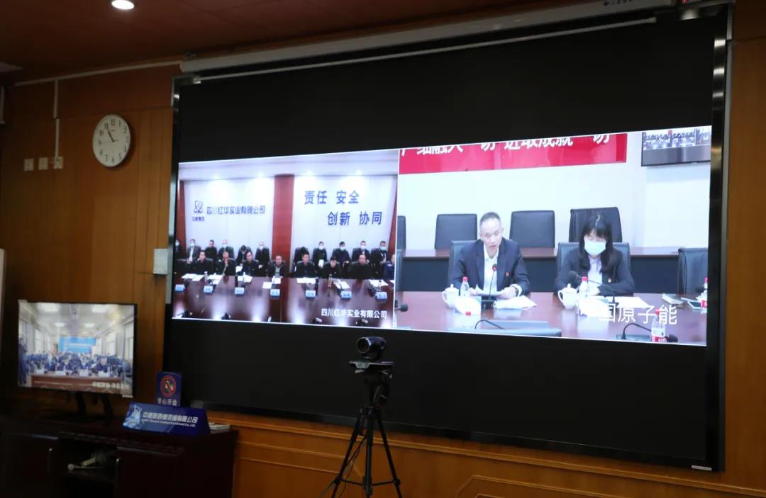 中核陕铀召开干部宣布任职大会