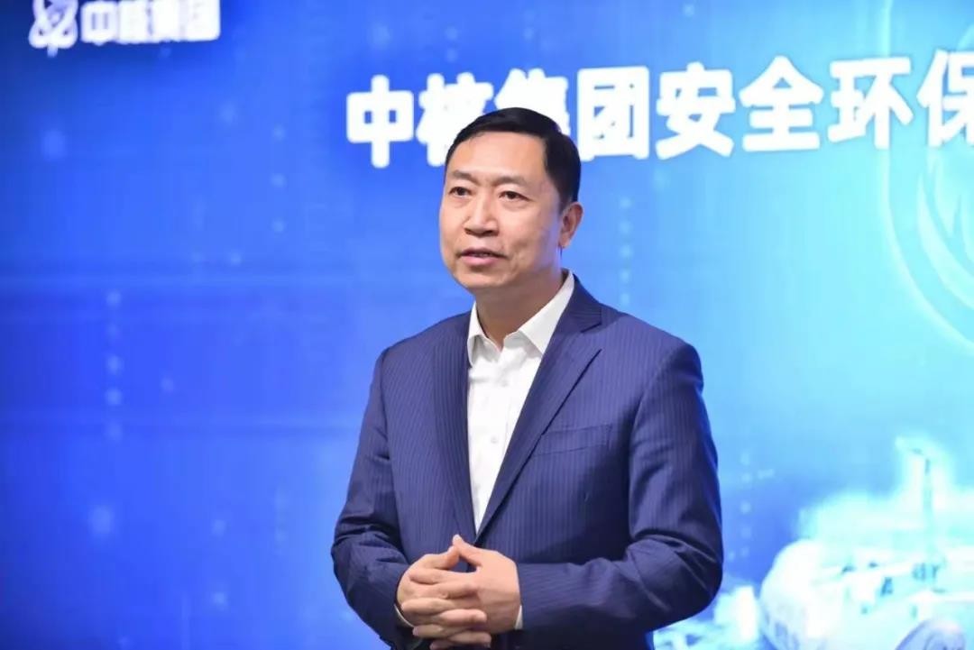 中核集团安全环保信息化平台正式上线