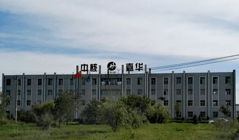 中核嘉华高等级核燃料贮运产品试验成功 国产替代加速产业延伸