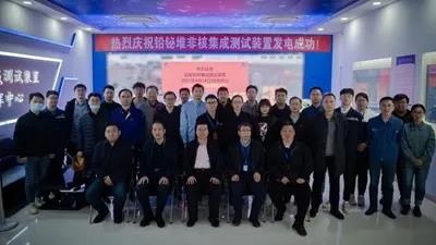 原子能院获得首批铅铋堆瞬态工况试验研究数据  