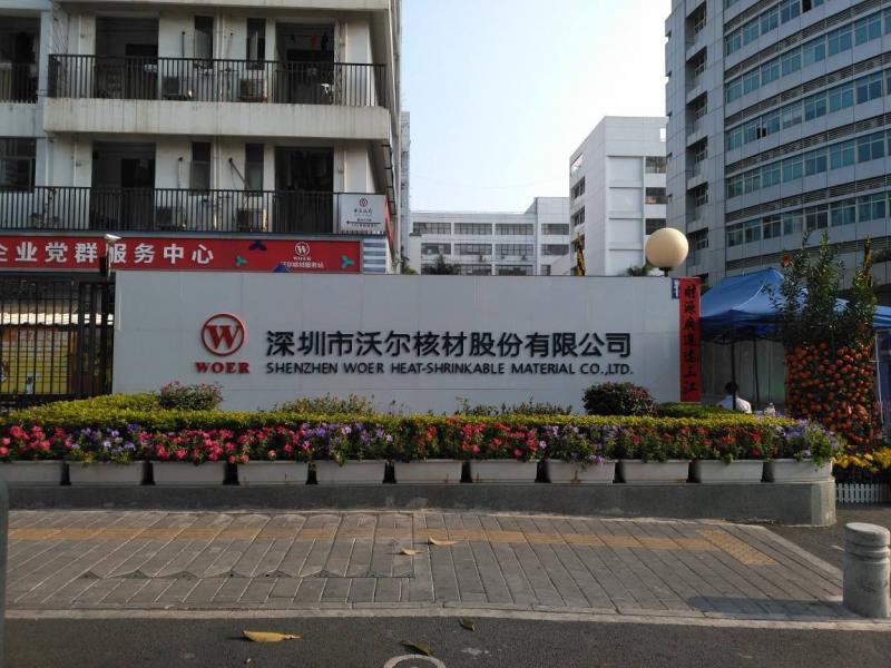 沃尔核材公司核能占比多少,军工有多少比例,氢能有多少比例?