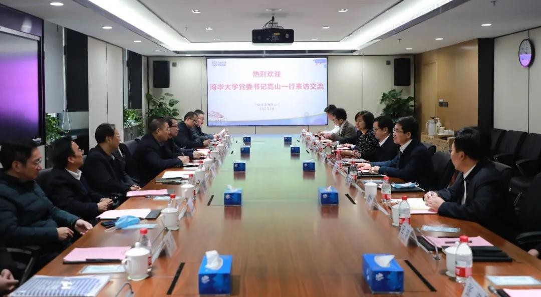 中核环保与南华大学座谈交流
